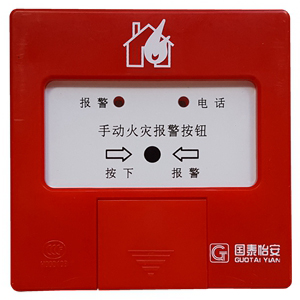 GM603W手動報警按鈕